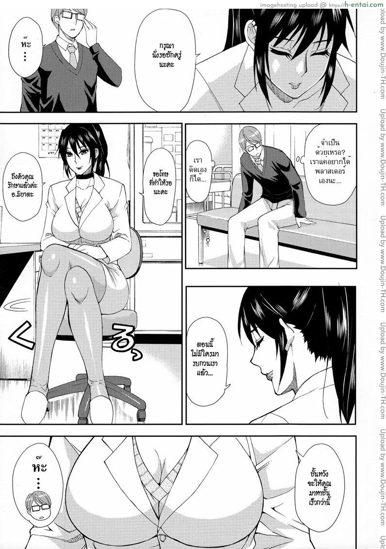 มาจอยกันเหอะ - แผ่น 7