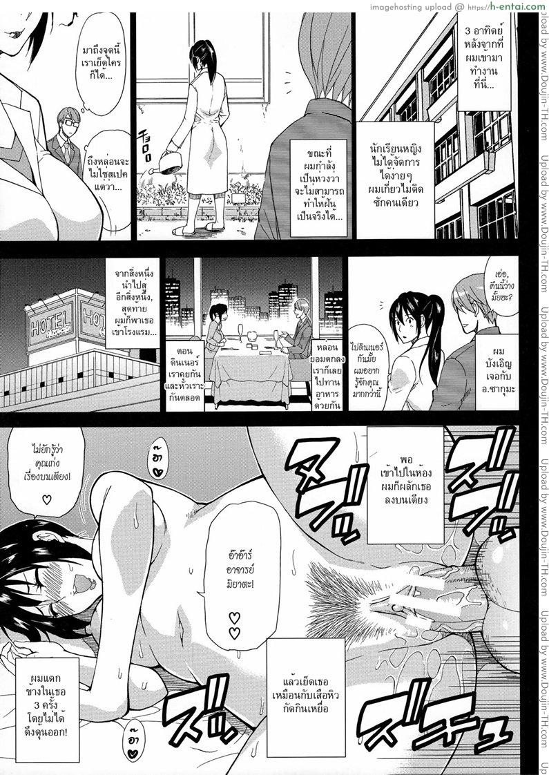 มาจอยกันเหอะ - แผ่น 9