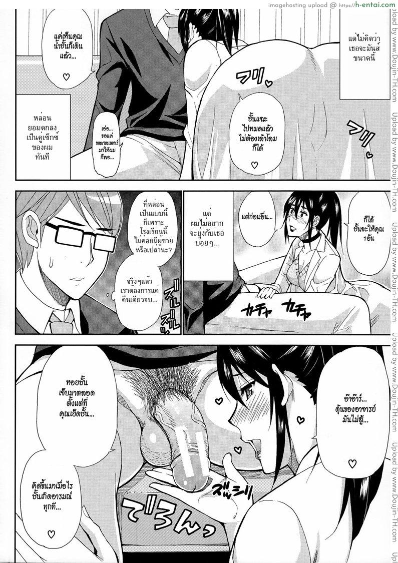 มาจอยกันเหอะ - แผ่น 10