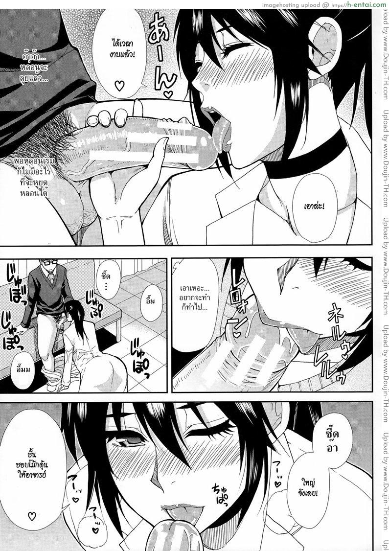 มาจอยกันเหอะ - แผ่น 11