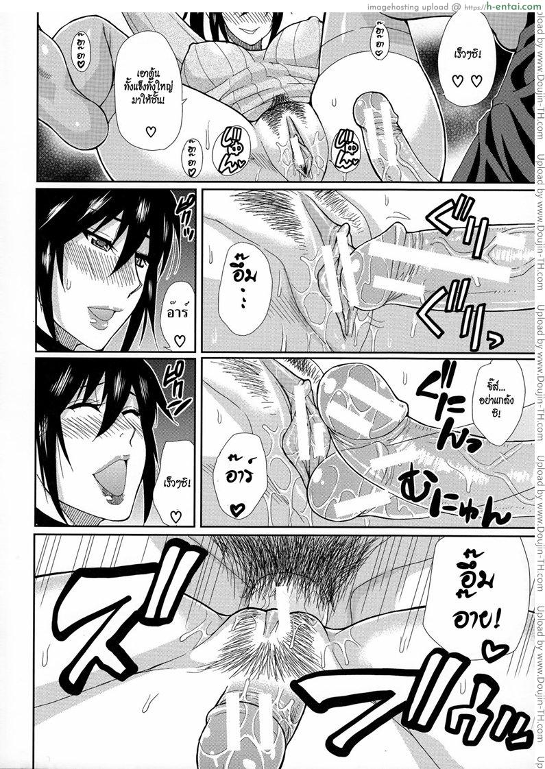 มาจอยกันเหอะ - แผ่น 16