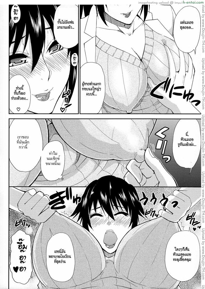 มาจอยกันเหอะ - แผ่น 18