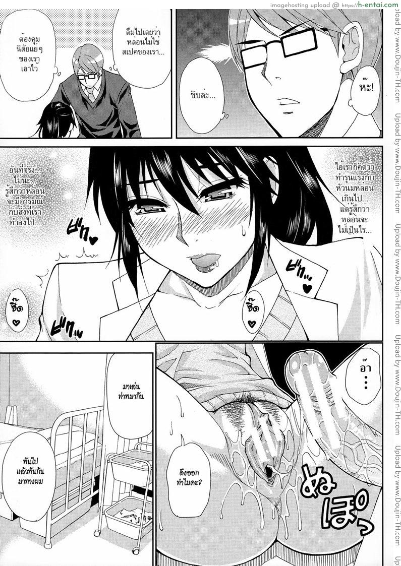 มาจอยกันเหอะ - แผ่น 19