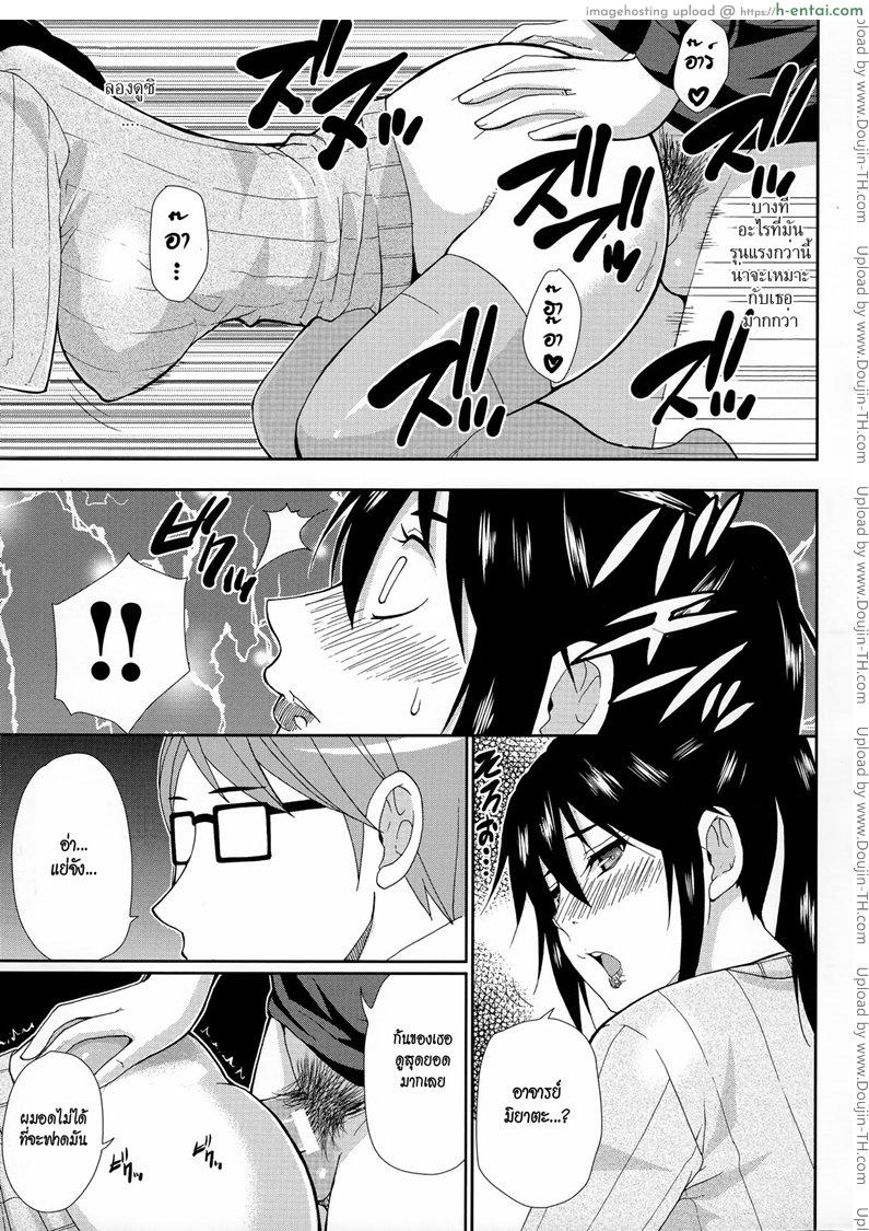 มาจอยกันเหอะ - แผ่น 21