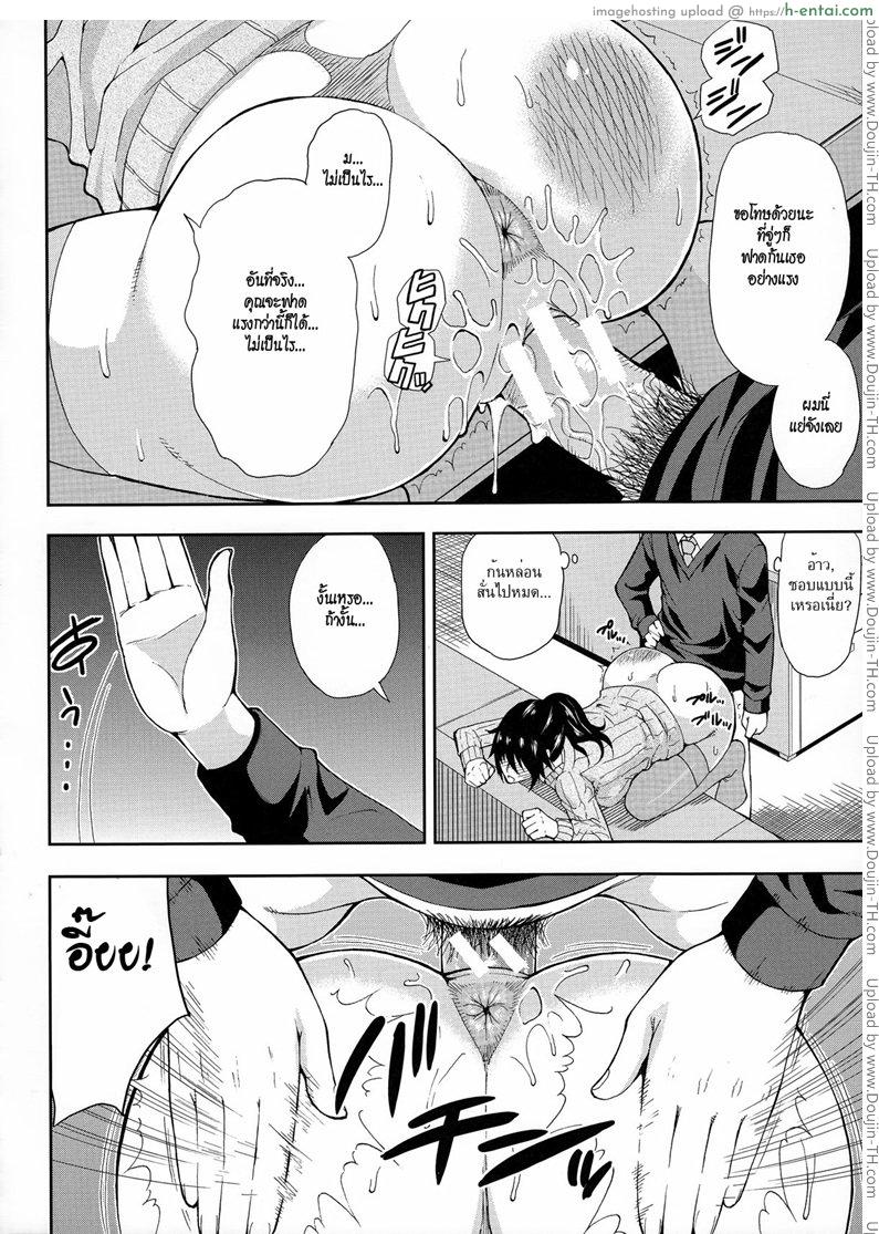 มาจอยกันเหอะ - แผ่น 22