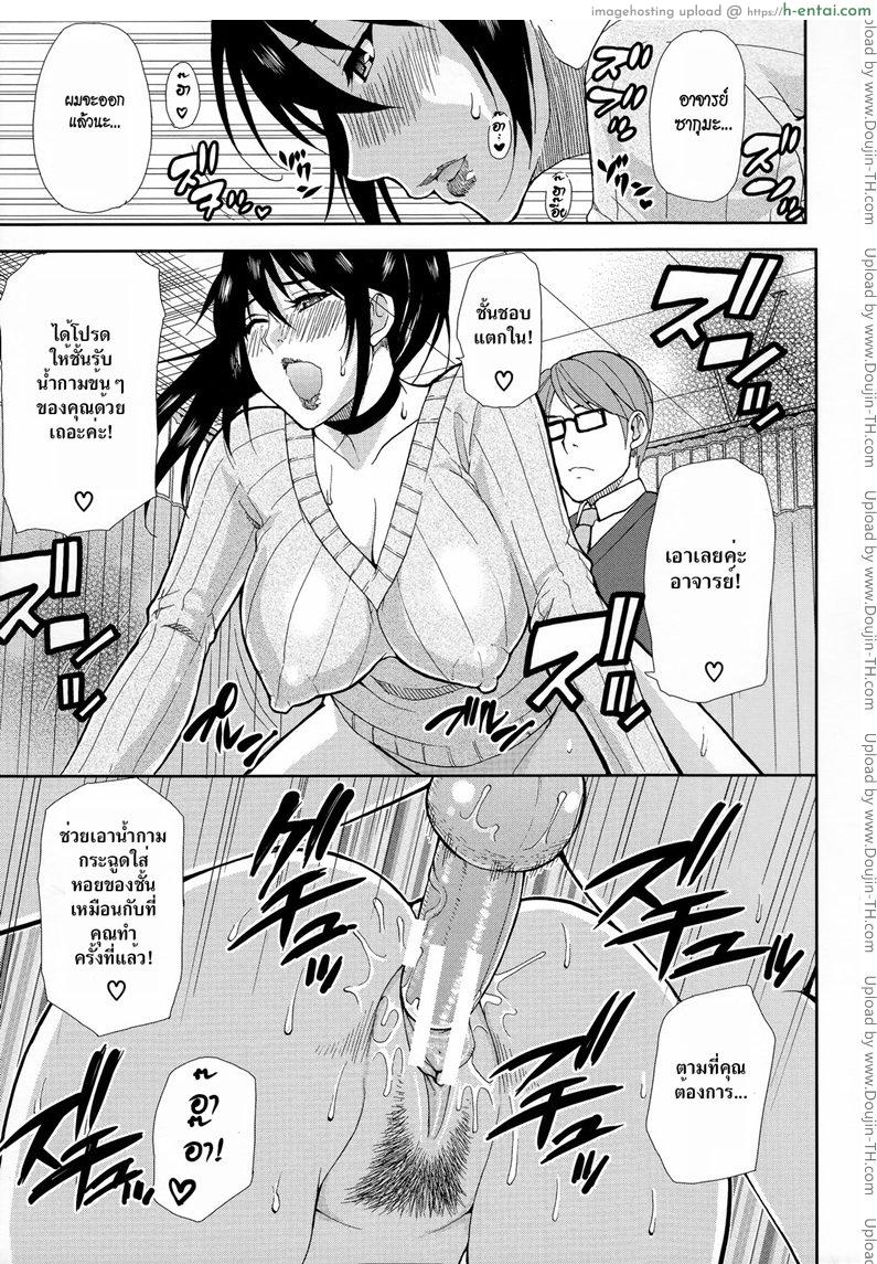 มาจอยกันเหอะ - แผ่น 29