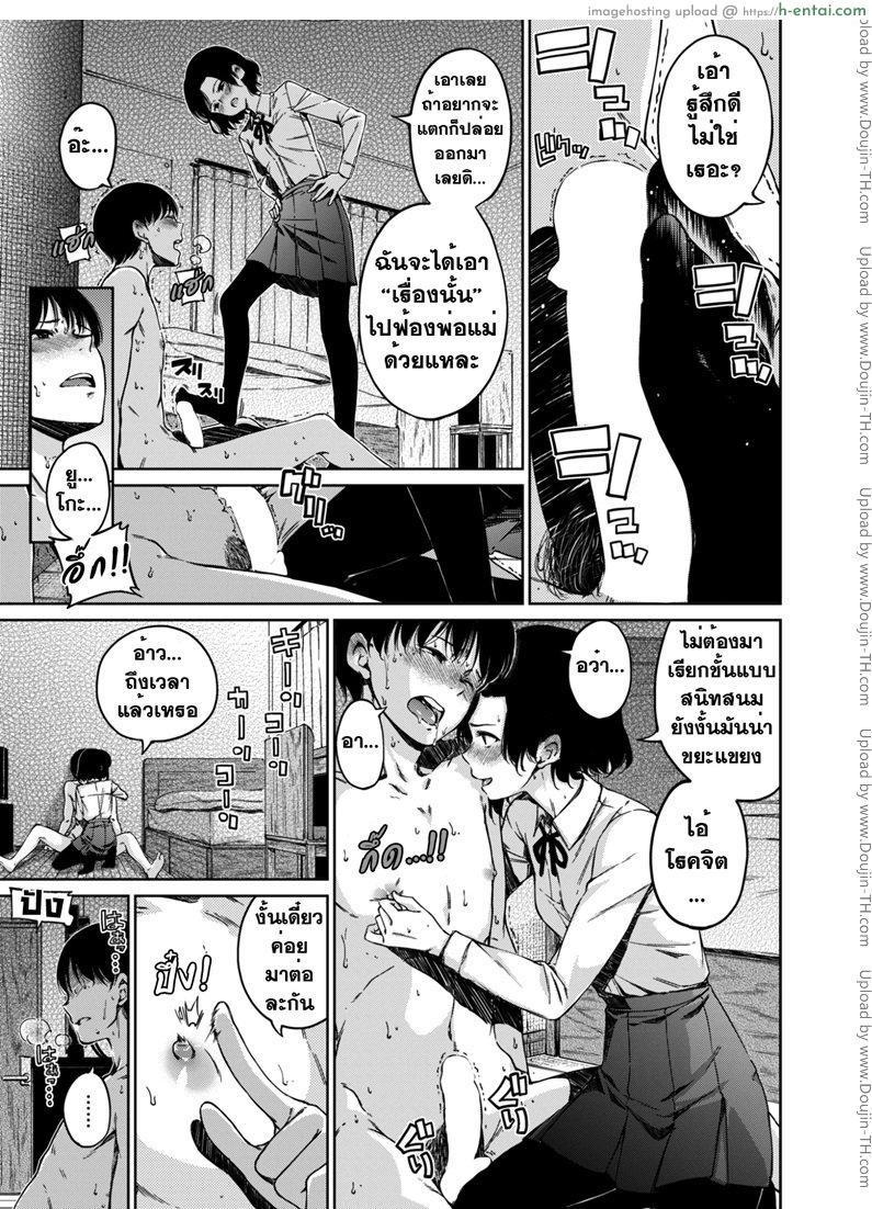 ทาสรักของน้องสาว - แผ่น 3