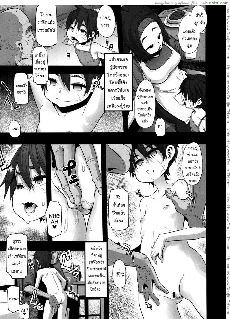 ดราก้อนเควสท์ 1 - ธิดาของผู้กล้า - แผ่น 3