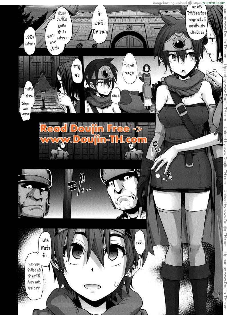 ดราก้อนเควสท์ 1 - ธิดาของผู้กล้า - แผ่น 12