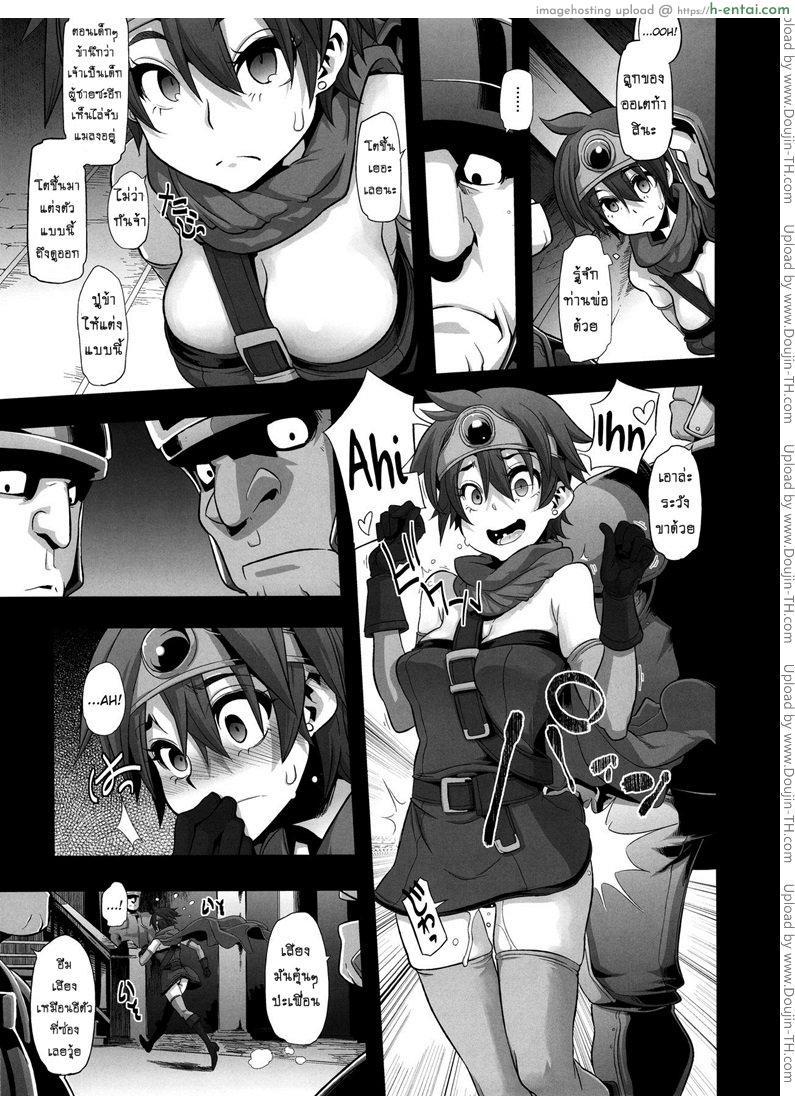 ดราก้อนเควสท์ 1 - ธิดาของผู้กล้า - แผ่น 13