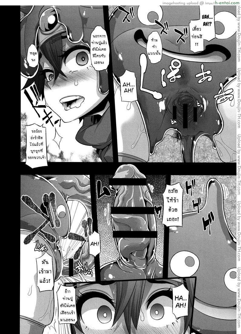 ดราก้อนเควสท์ 1 - ธิดาของผู้กล้า - แผ่น 20