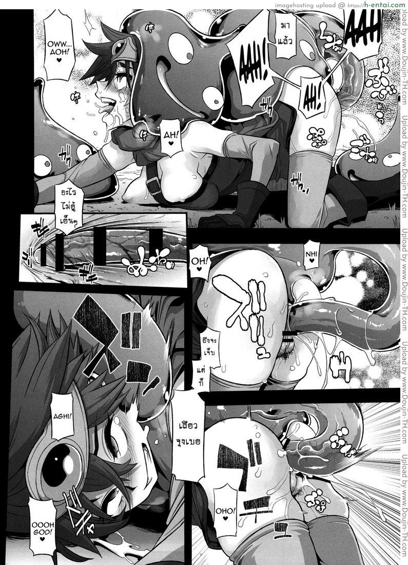 ดราก้อนเควสท์ 1 - ธิดาของผู้กล้า - แผ่น 22