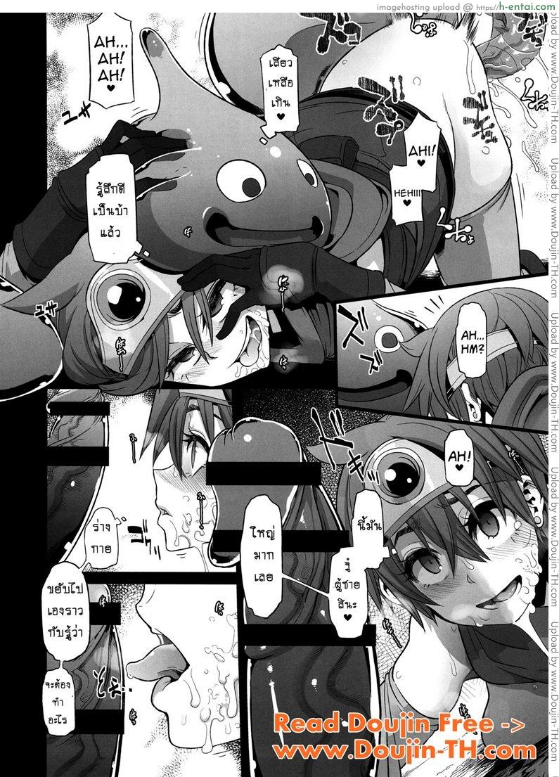 ดราก้อนเควสท์ 1 - ธิดาของผู้กล้า - แผ่น 24