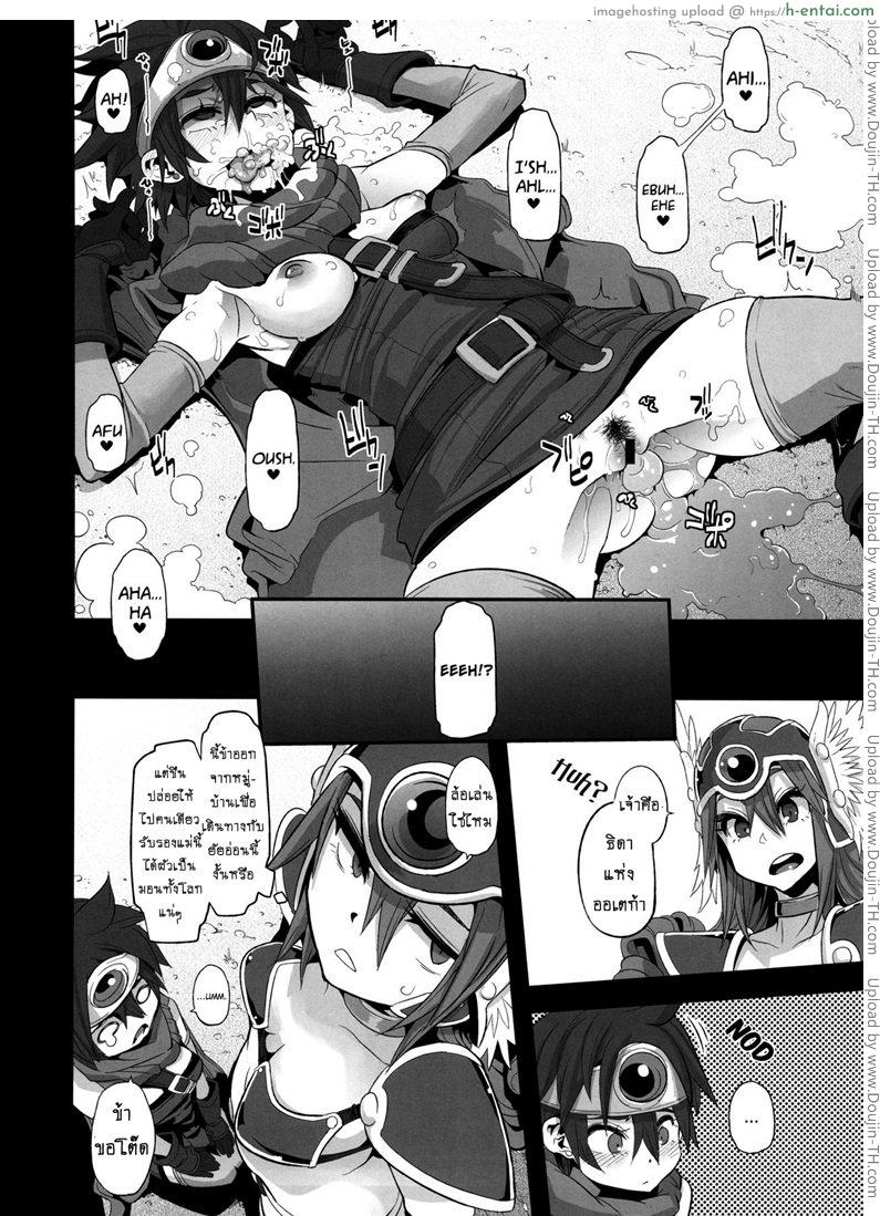 ดราก้อนเควสท์ 1 - ธิดาของผู้กล้า - แผ่น 31