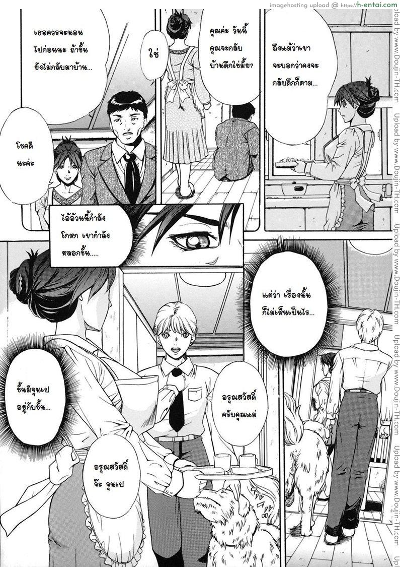 การฝึกสุนัขตัวเมีย - แผ่น 3