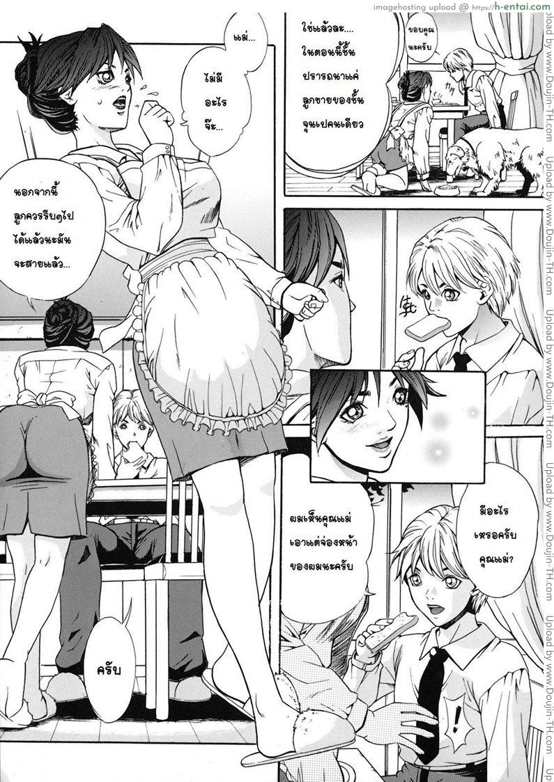 การฝึกสุนัขตัวเมีย - แผ่น 4