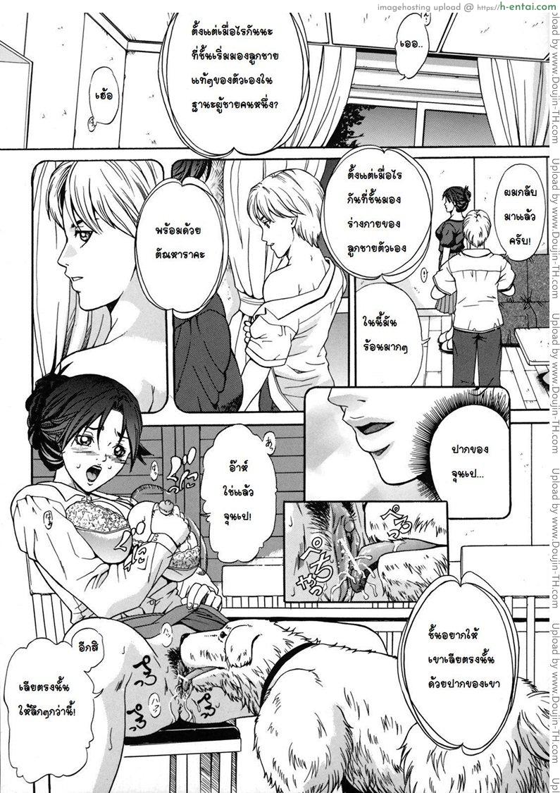 การฝึกสุนัขตัวเมีย - แผ่น 5