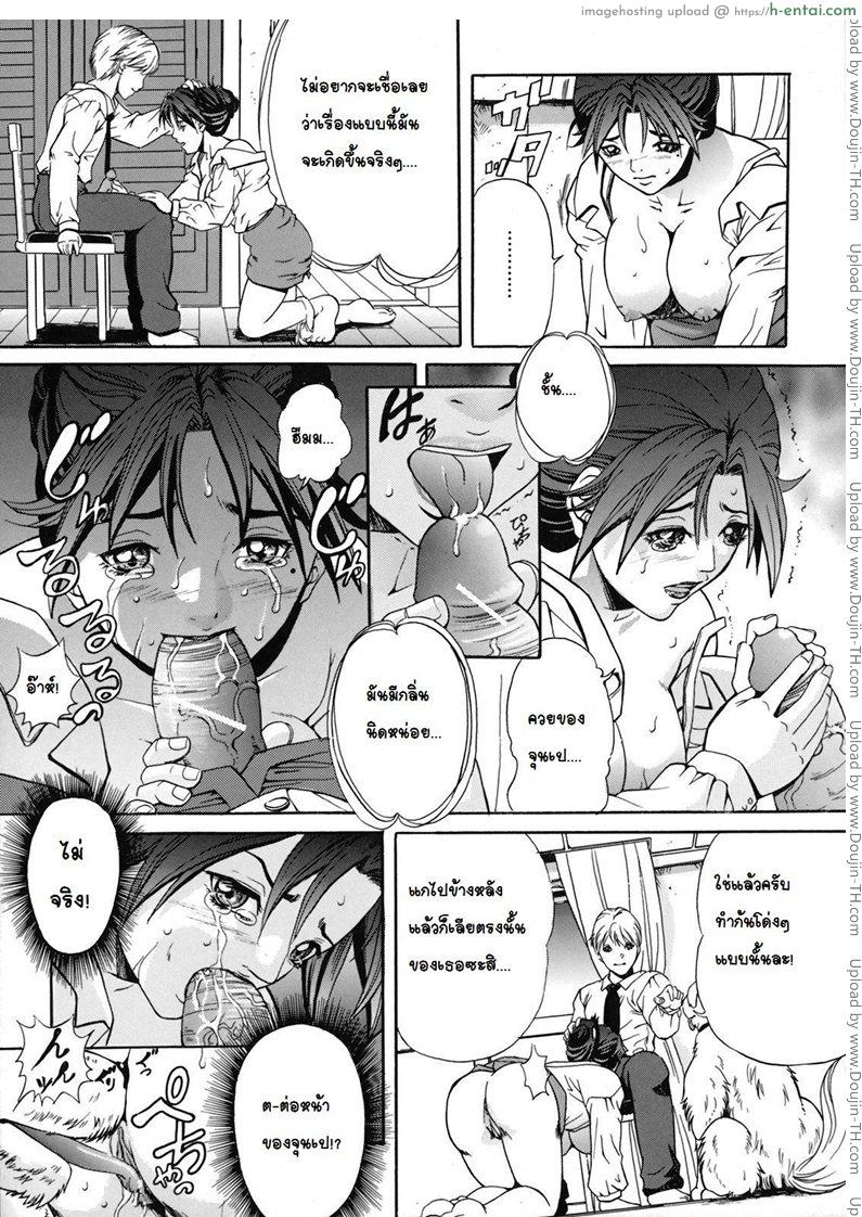 การฝึกสุนัขตัวเมีย - แผ่น 8