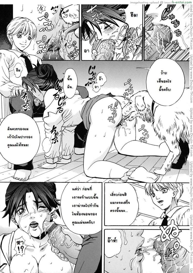 การฝึกสุนัขตัวเมีย - แผ่น 9