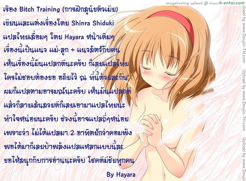 การฝึกสุนัขตัวเมีย - แผ่น 16