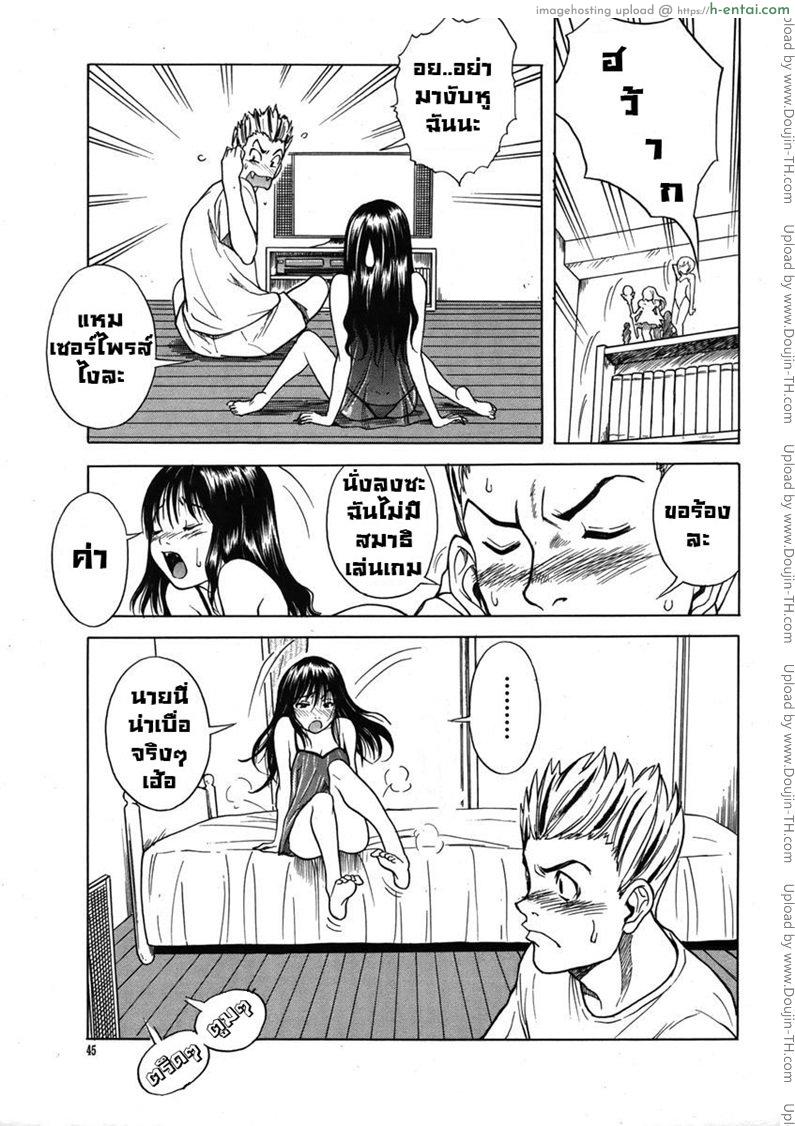 หลานสาวตัวแสบ - แผ่น 3