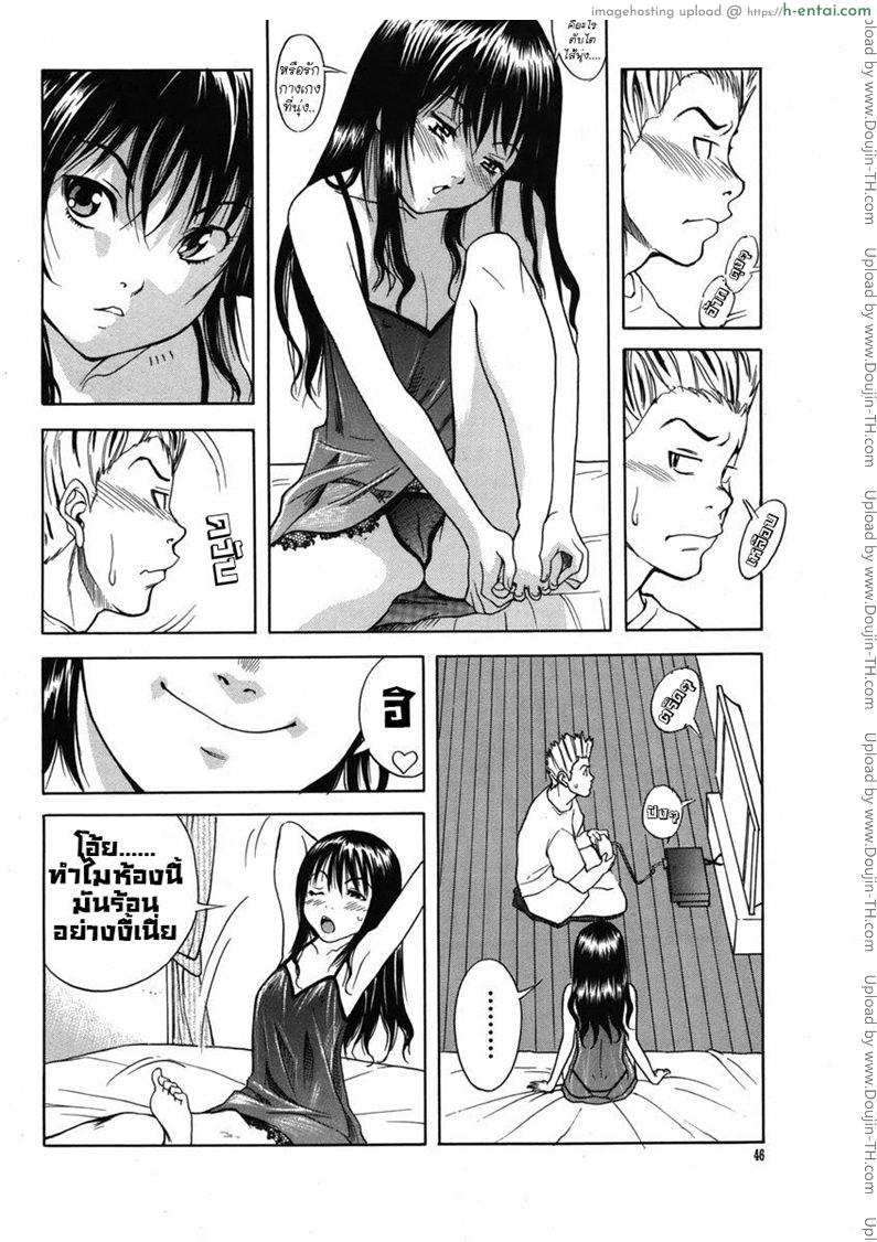 หลานสาวตัวแสบ - แผ่น 4