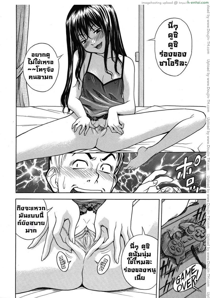 หลานสาวตัวแสบ - แผ่น 6