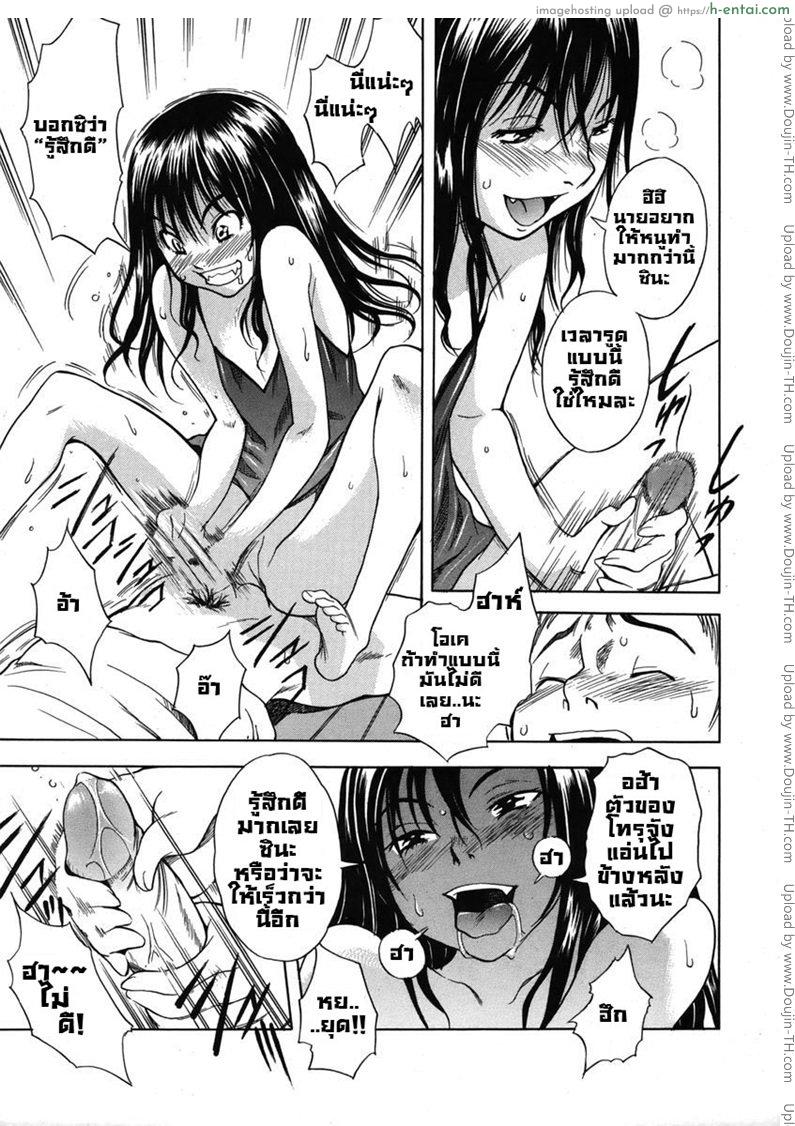 หลานสาวตัวแสบ - แผ่น 9