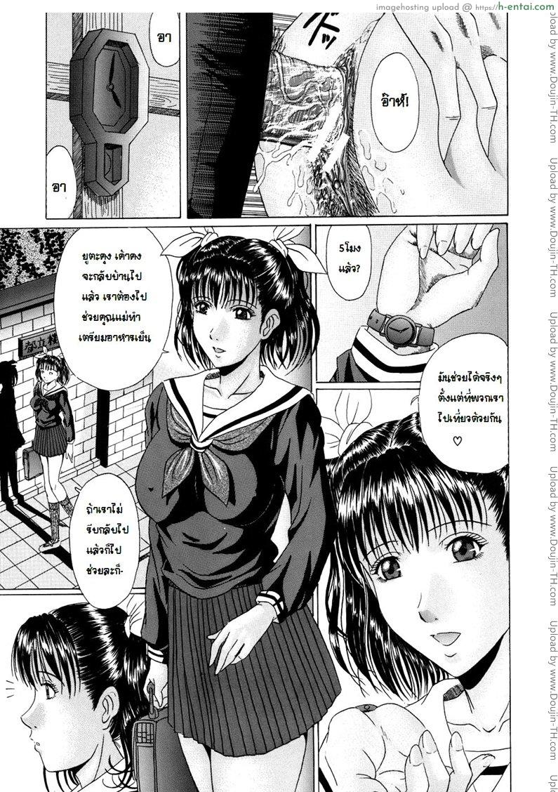 รักสามเส้าแห่งความสุข - แผ่น 5