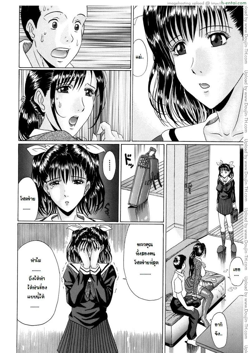 รักสามเส้าแห่งความสุข - แผ่น 8