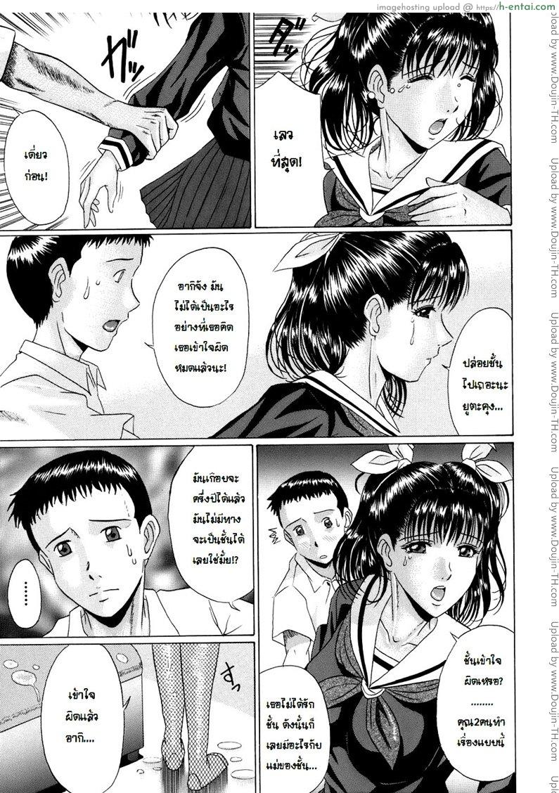 รักสามเส้าแห่งความสุข - แผ่น 9