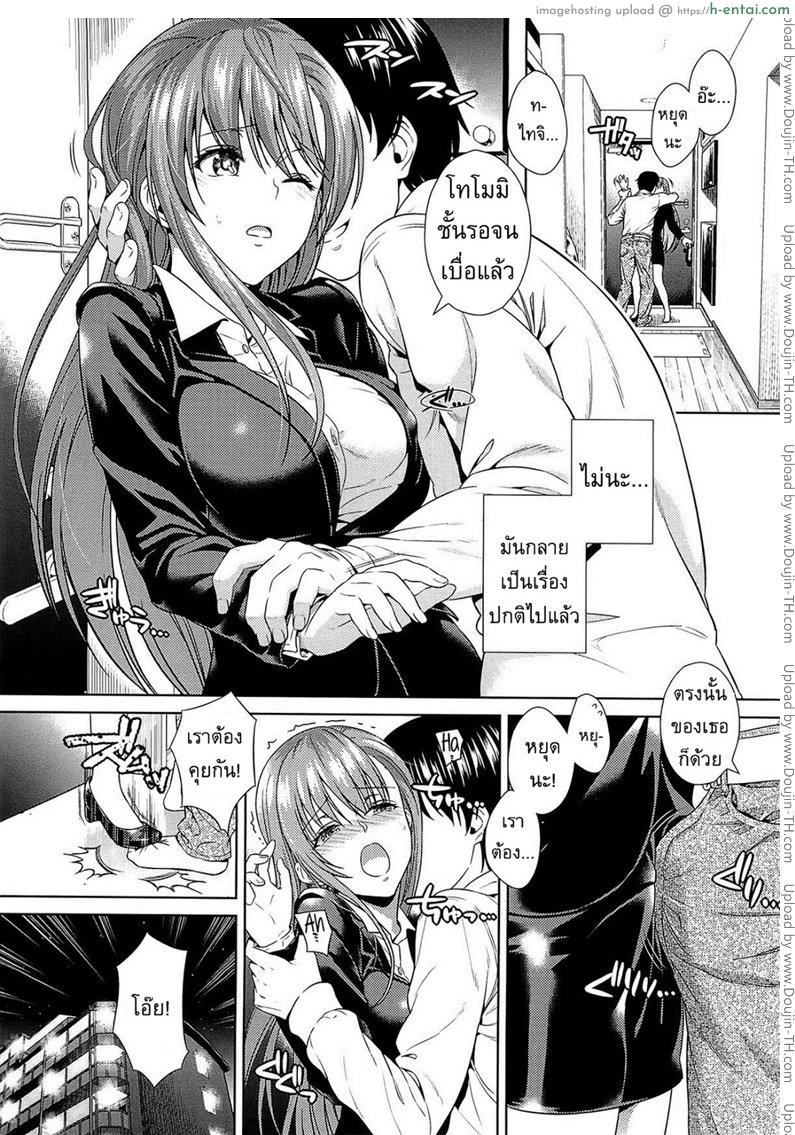 จูบที่ไม่สิ้นสุด - แผ่น 2