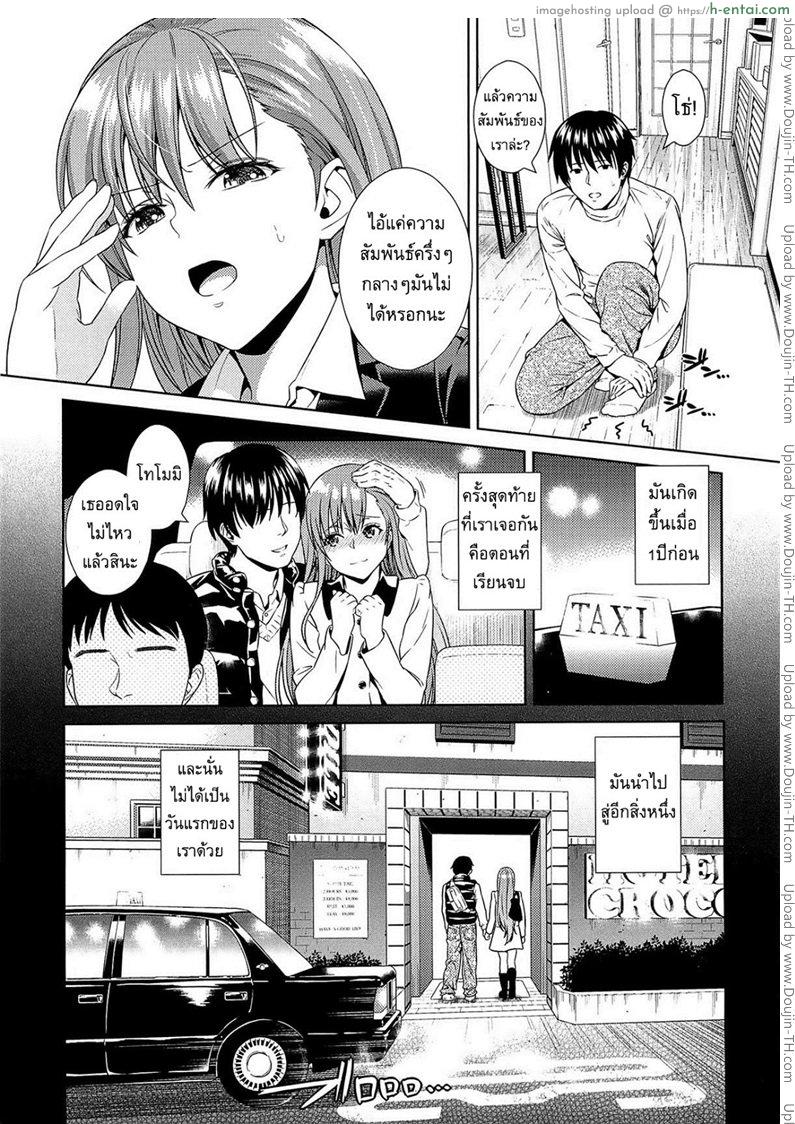 จูบที่ไม่สิ้นสุด - แผ่น 3