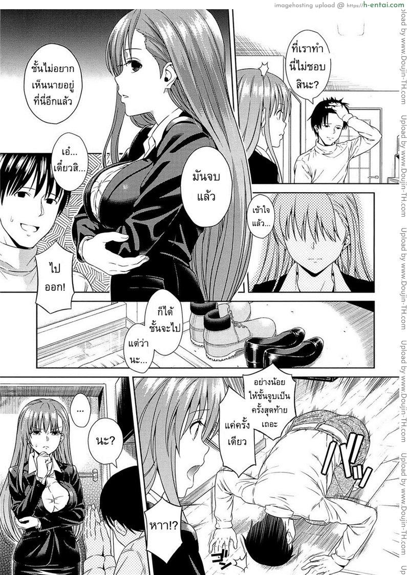 จูบที่ไม่สิ้นสุด - แผ่น 5