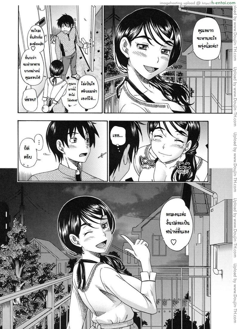 อาหารของคุณนาย - แผ่น 20