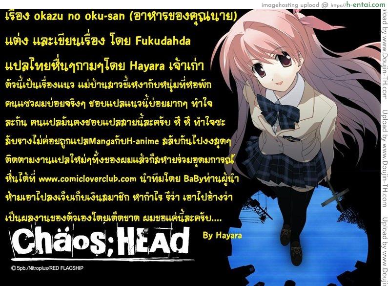 อาหารของคุณนาย - แผ่น 21
