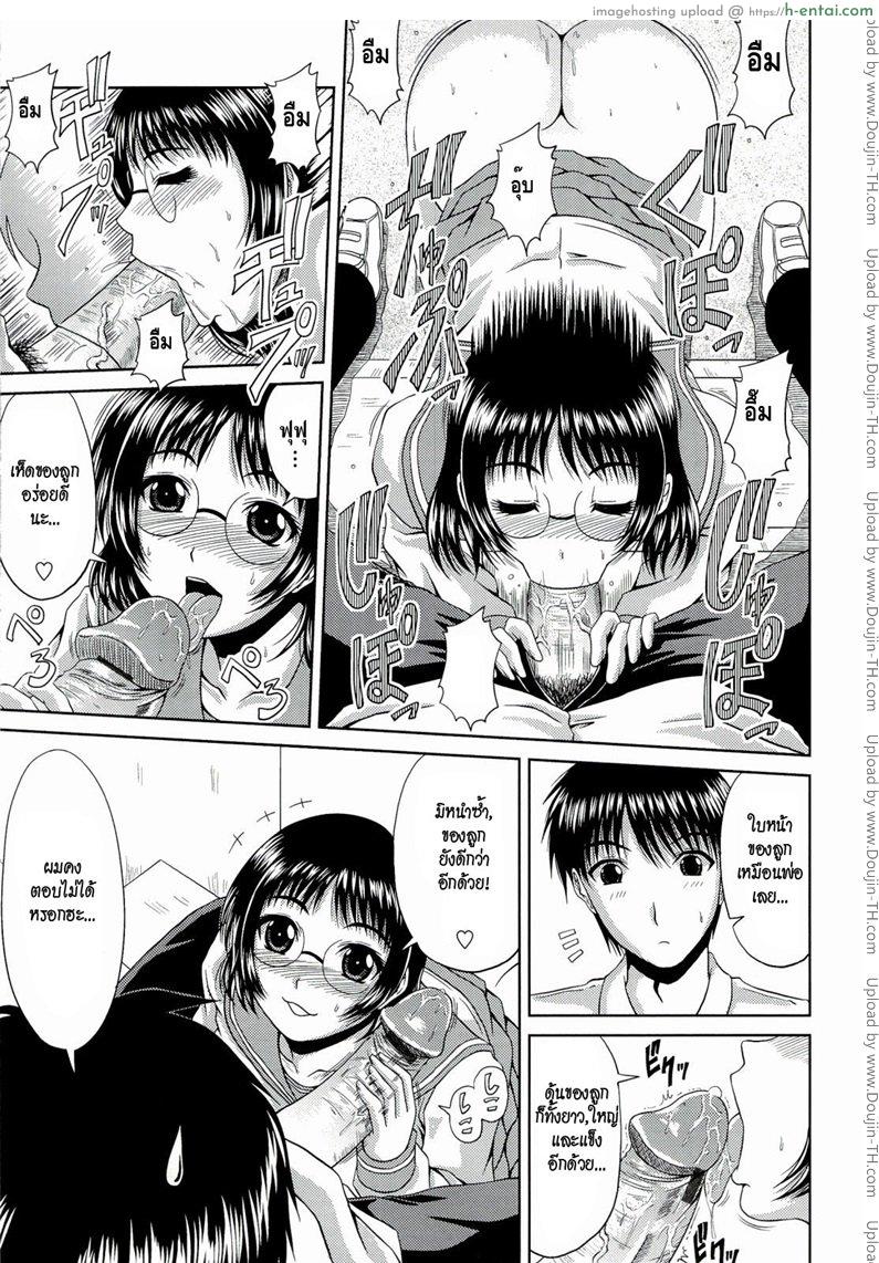 คุณแม่ยังสาว - แผ่น 9