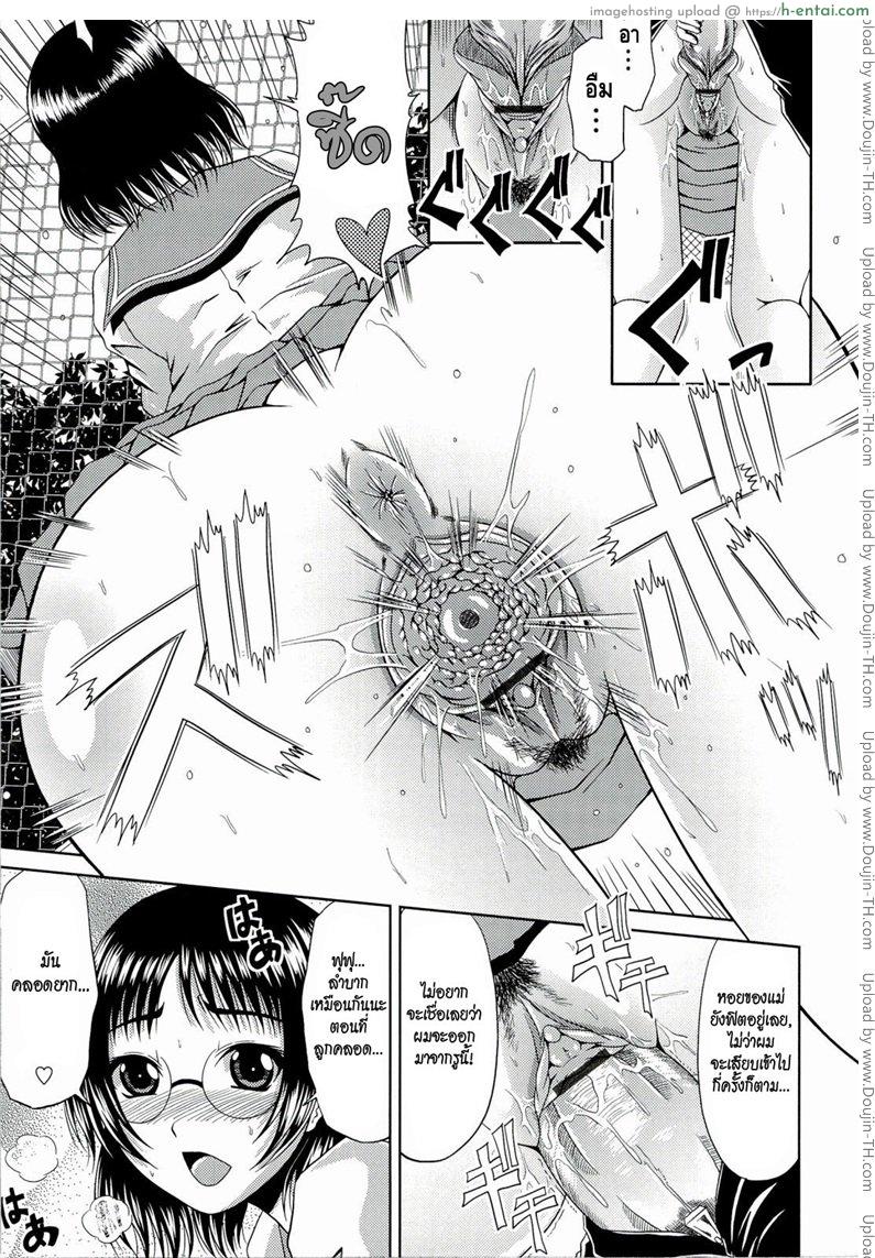 คุณแม่ยังสาว - แผ่น 11