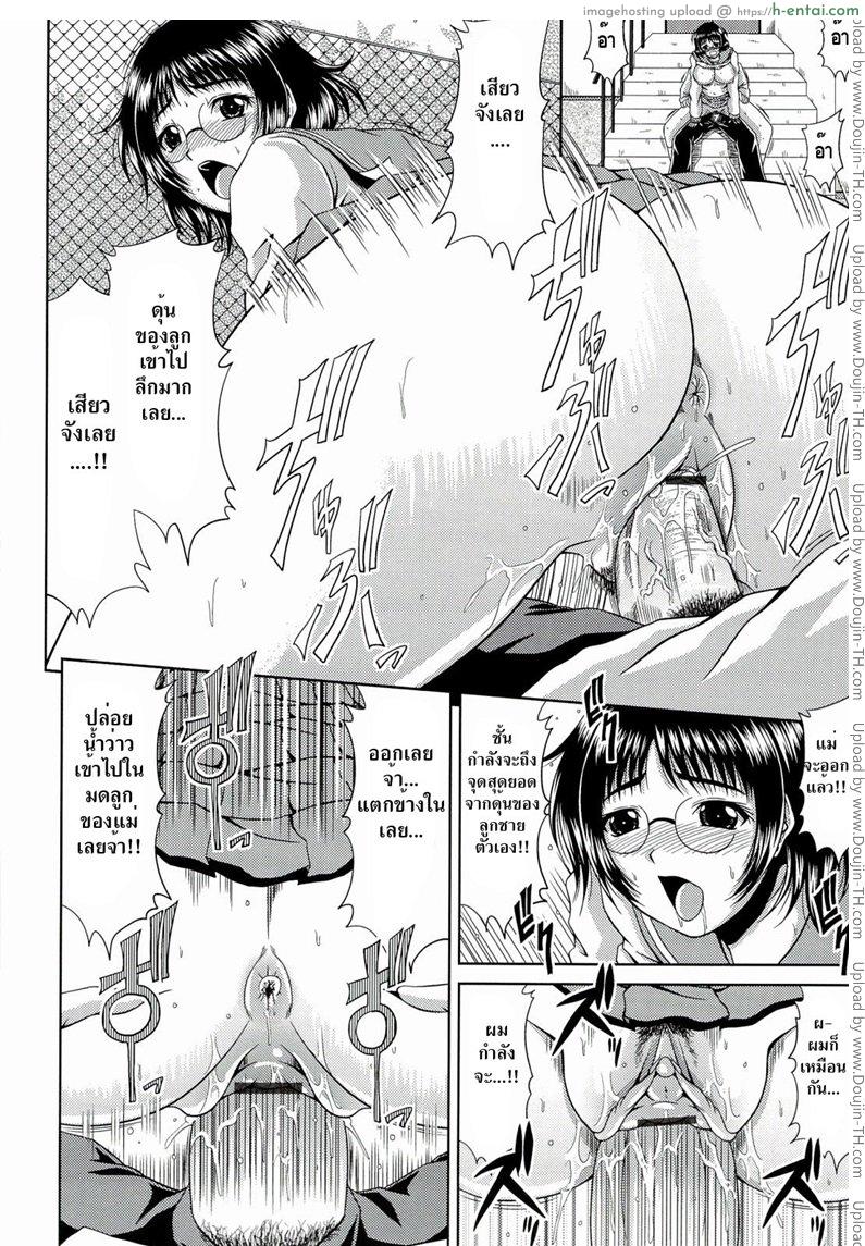 คุณแม่ยังสาว - แผ่น 14