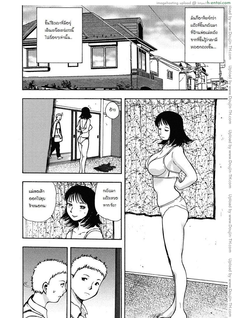 กับน้าสาว ที่บ้านแม่ - แผ่น 2