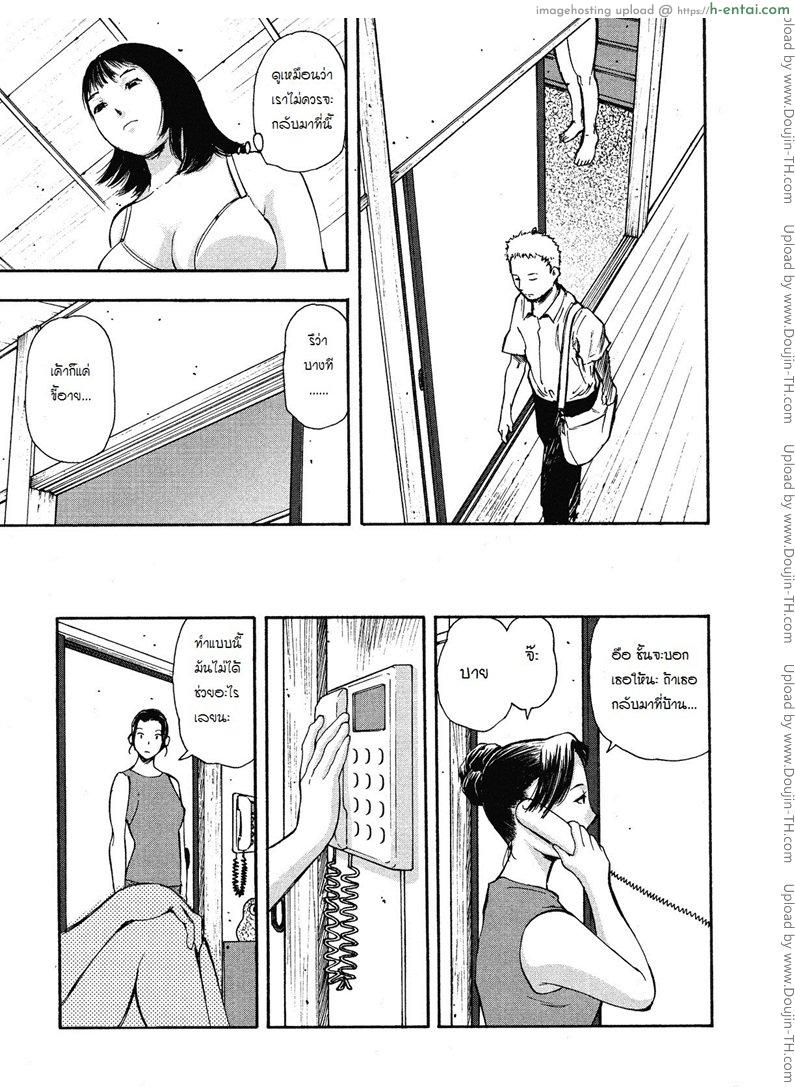 กับน้าสาว ที่บ้านแม่ - แผ่น 3