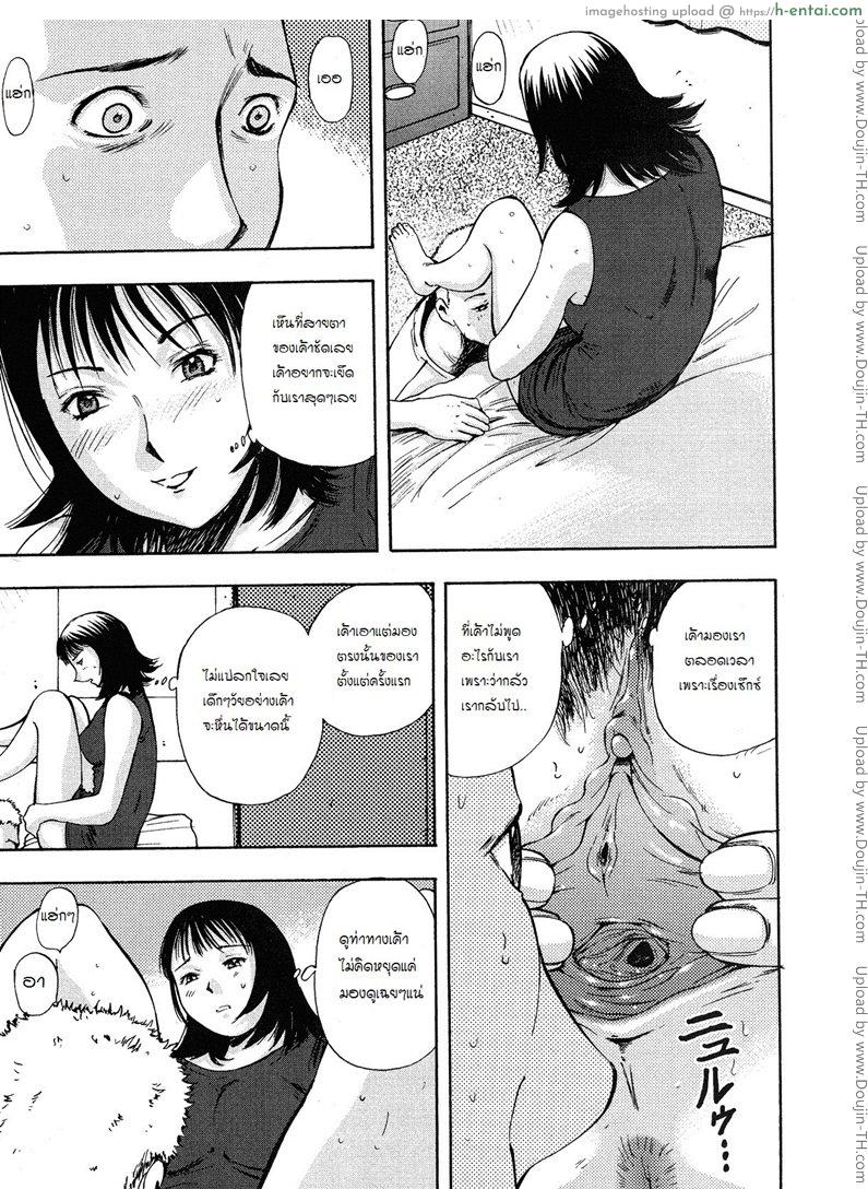 กับน้าสาว ที่บ้านแม่ - แผ่น 9