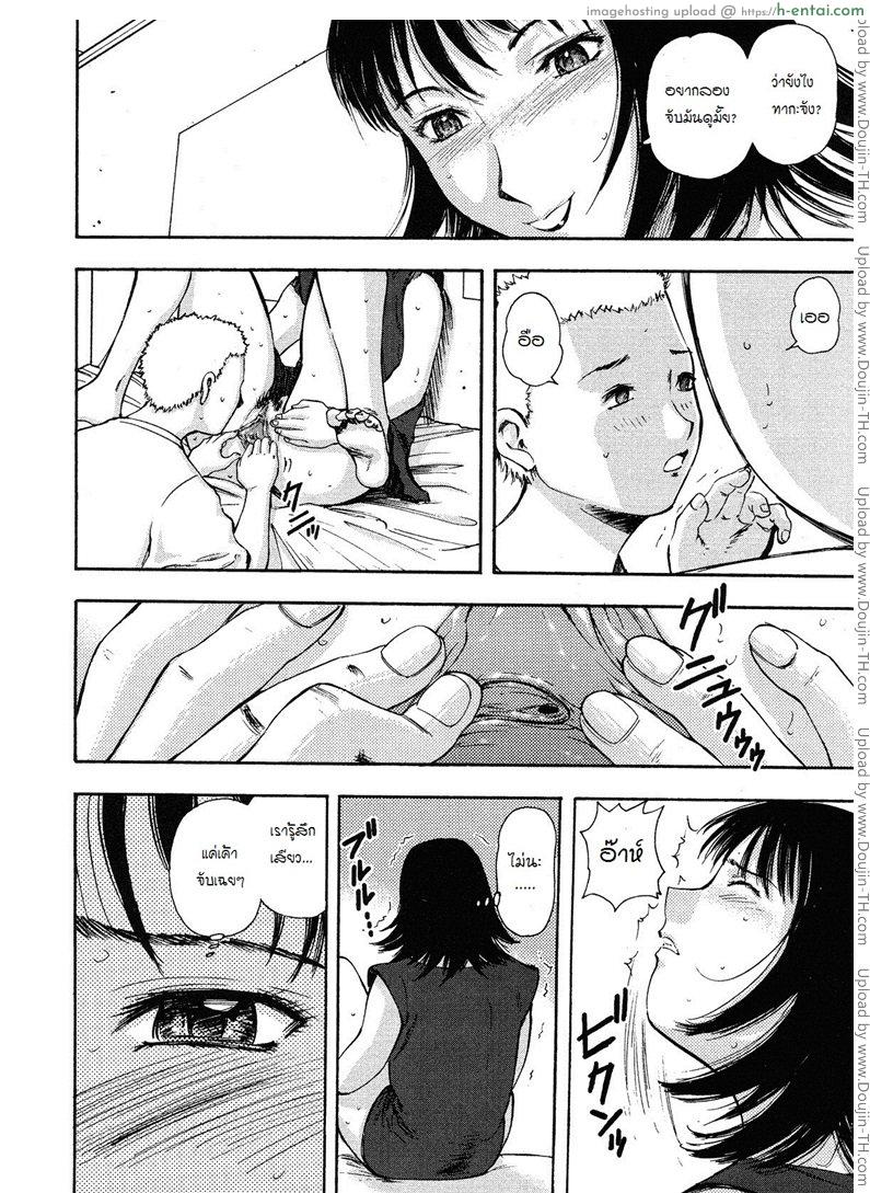 กับน้าสาว ที่บ้านแม่ - แผ่น 10