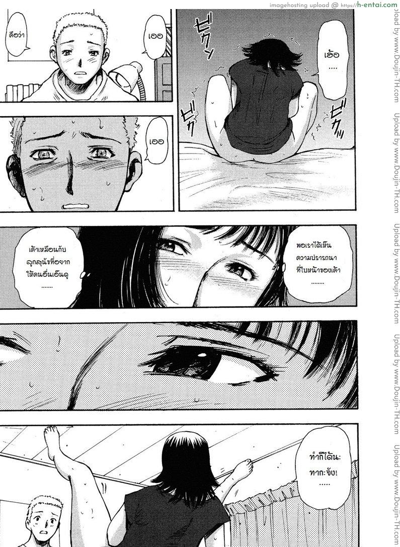 กับน้าสาว ที่บ้านแม่ - แผ่น 13