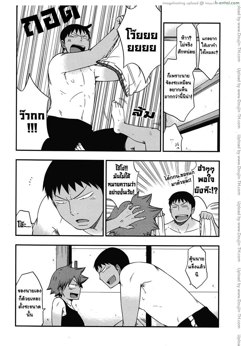 ผลัดกับจับ สักพักเสียบ - แผ่น 7