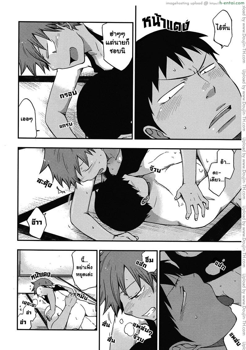 ผลัดกับจับ สักพักเสียบ - แผ่น 11