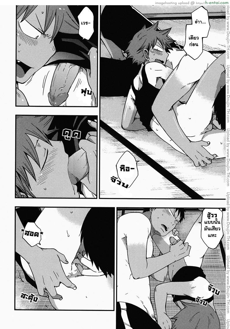 ผลัดกับจับ สักพักเสียบ - แผ่น 13