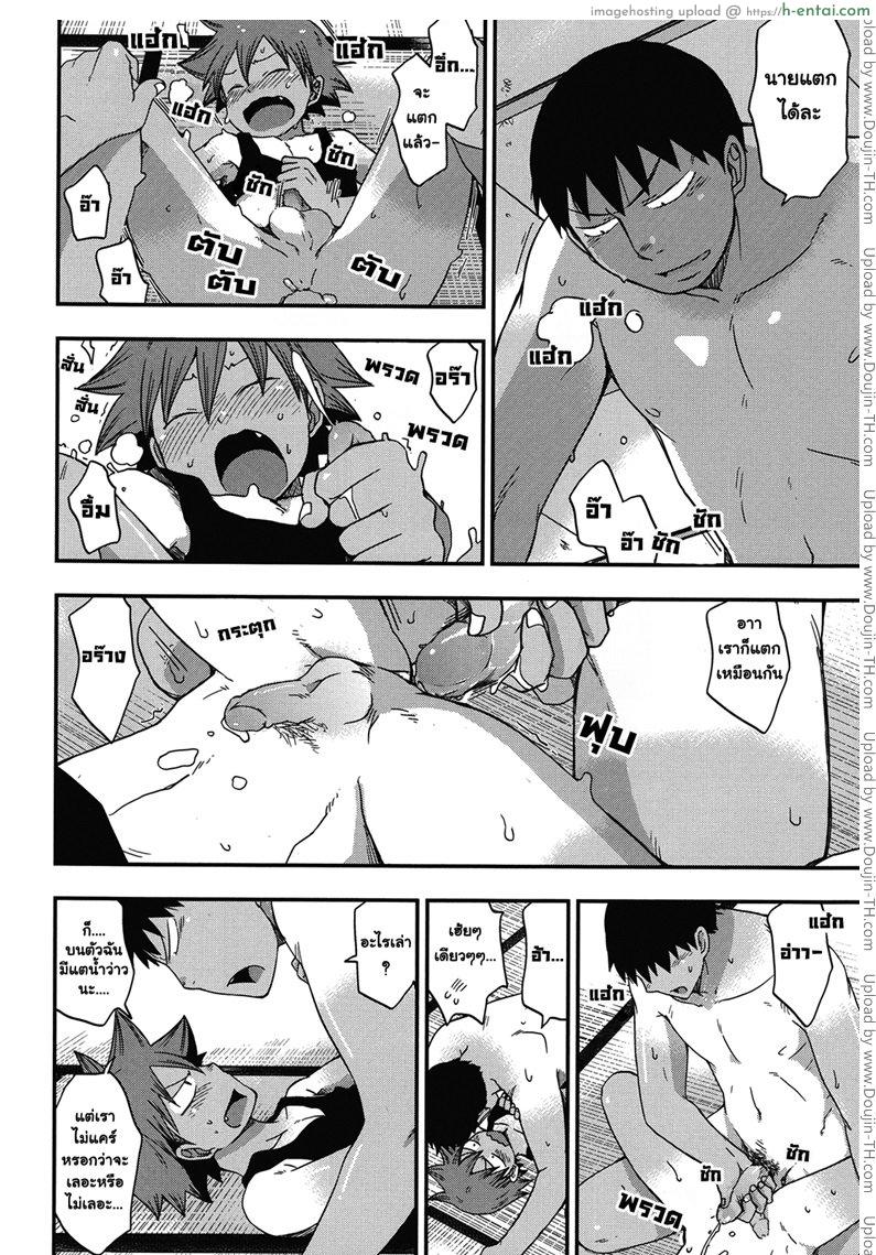 ผลัดกับจับ สักพักเสียบ - แผ่น 17