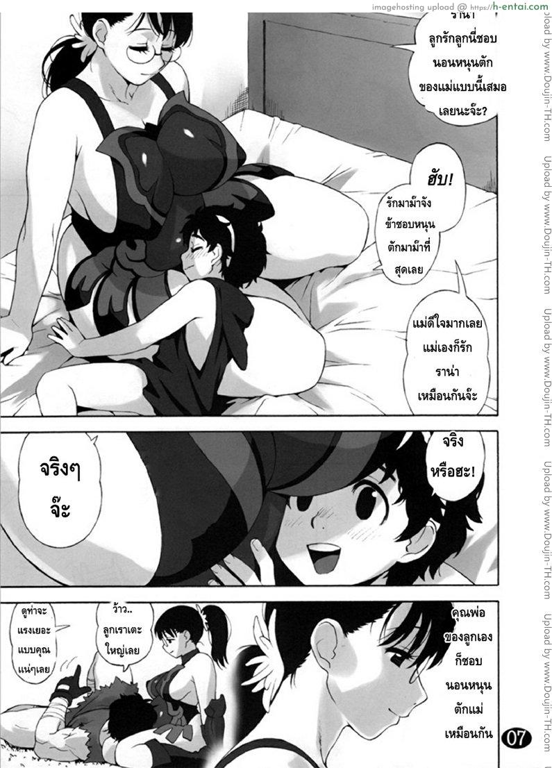 แคลลีนน่า คุณแม่สุดแกร่ง - แผ่น 4