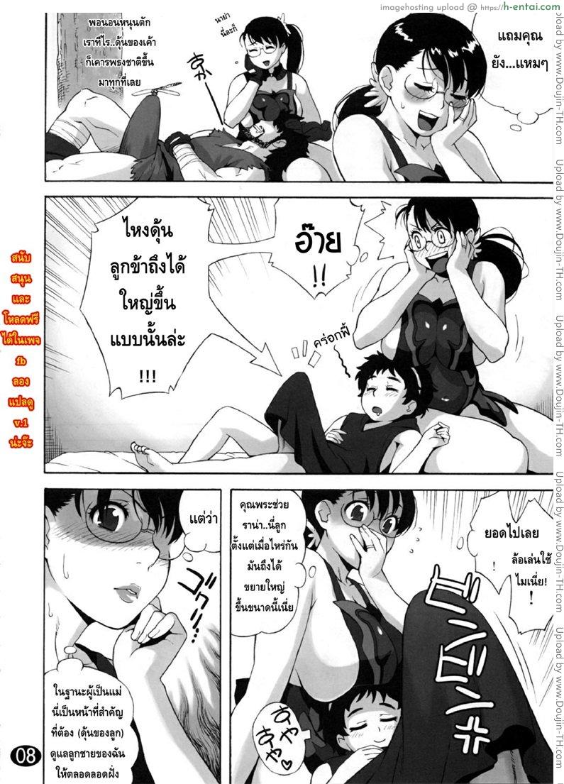 แคลลีนน่า คุณแม่สุดแกร่ง - แผ่น 5